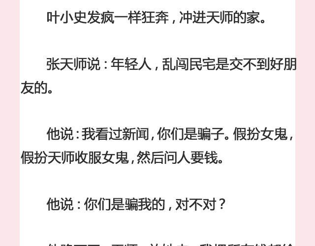 《轻文字》孤独的城市 （下） @叶小白的城 第8页