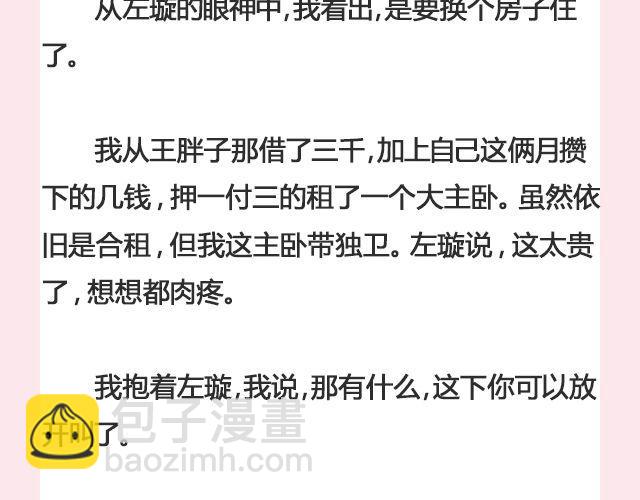 《轻文字》遥不可及 （上） @李云龙 第12页