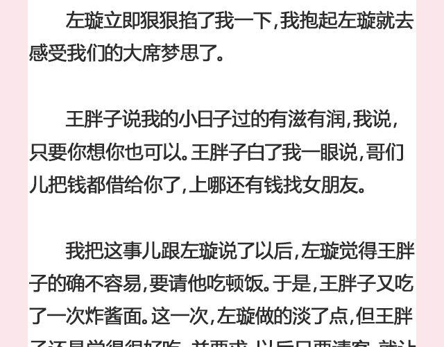 《轻文字》遥不可及 （上） @李云龙 第13页
