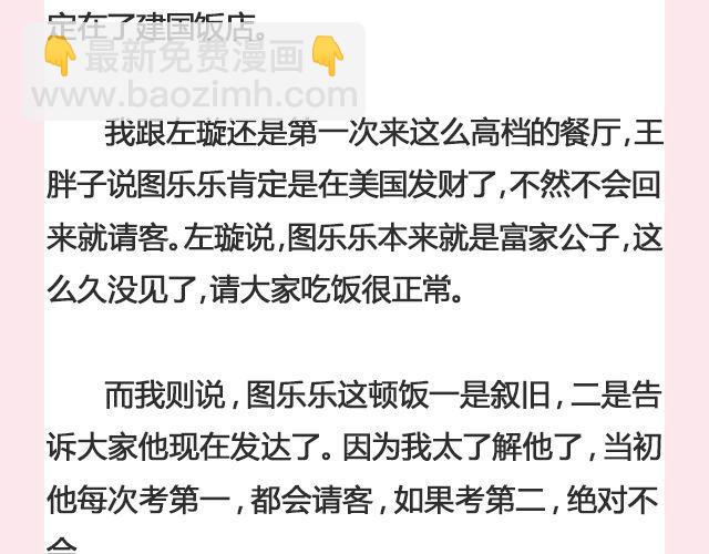 《轻文字》遥不可及 （上） @李云龙 第15页