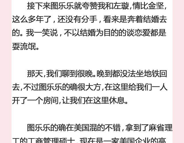 《轻文字》遥不可及 （上） @李云龙 第17页