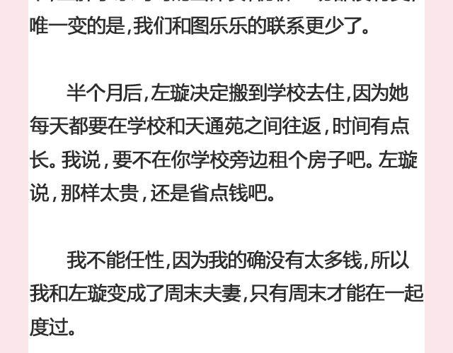 《轻文字》遥不可及 （上） @李云龙 第20页
