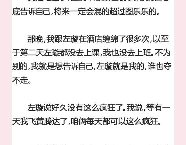 《轻文字》遥不可及 （上） @李云龙 第29页