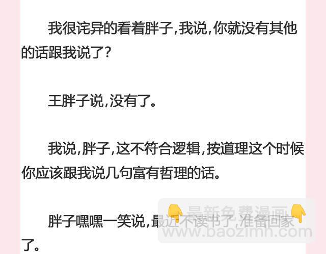 《轻文字》遥不可及 （上） @李云龙 第32页