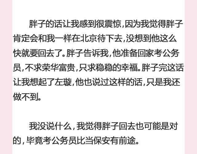 《轻文字》遥不可及 （上） @李云龙 第33页