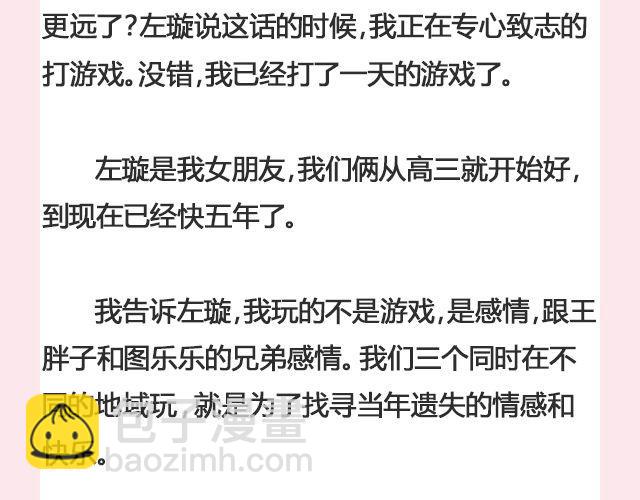 《轻文字》遥不可及 （上） @李云龙 第4页