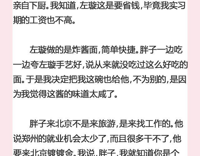 《轻文字》遥不可及 （上） @李云龙 第8页