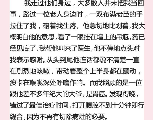 《轻文字》嘿，你还好吗@傲娇大绿猫 第11页