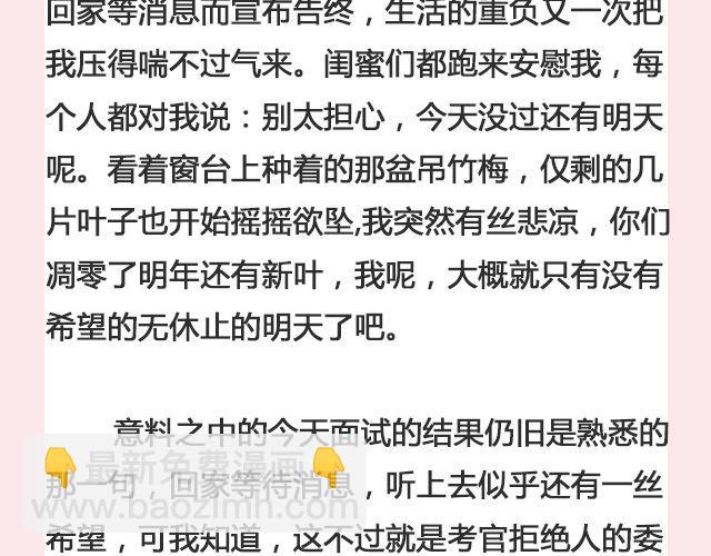 《轻文字》嘿，你还好吗@傲娇大绿猫 第22页
