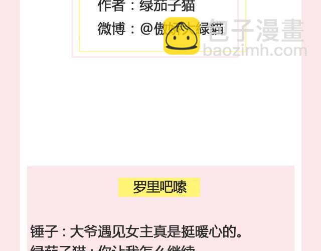 《轻文字》嘿，你还好吗@傲娇大绿猫 第26页
