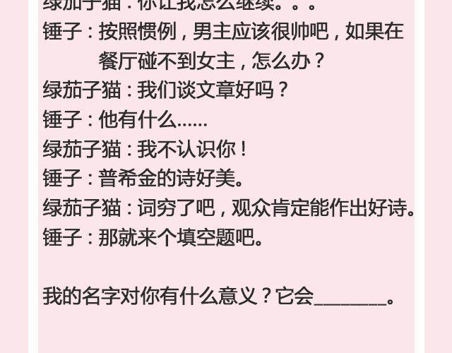 《轻文字》嘿，你还好吗@傲娇大绿猫 第27页