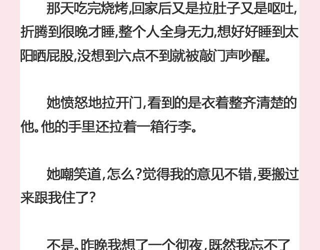 《轻文字》暗妖（下） 李落白 第11页