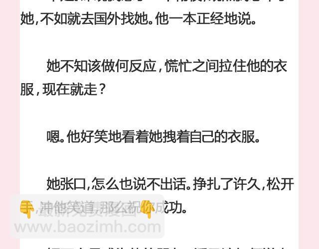 《轻文字》暗妖（下） 李落白 第12页