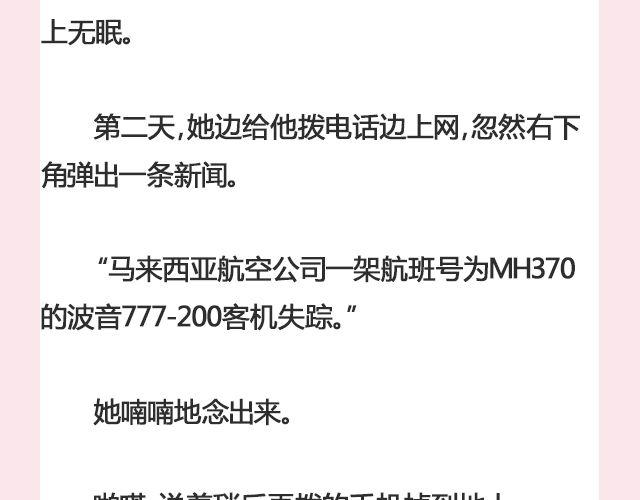 《轻文字》暗妖（下） 李落白 第14页