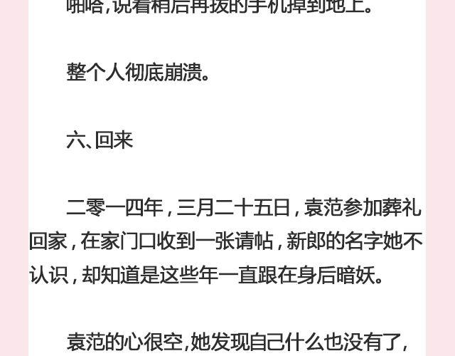 《轻文字》暗妖（下） 李落白 第15页