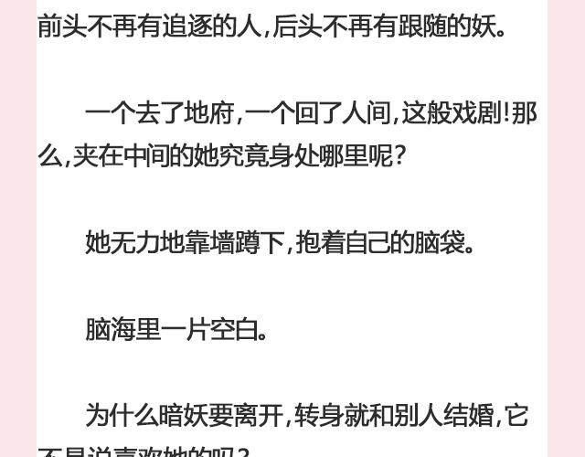 《轻文字》暗妖（下） 李落白 第16页