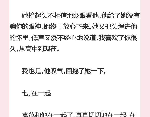 《轻文字》暗妖（下） 李落白 第20页