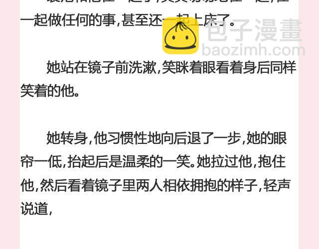 《轻文字》暗妖（下） 李落白 第21页