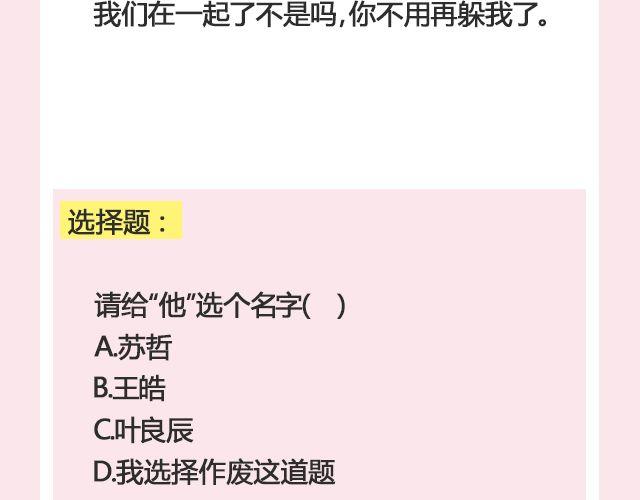 《轻文字》暗妖（下） 李落白 第22页