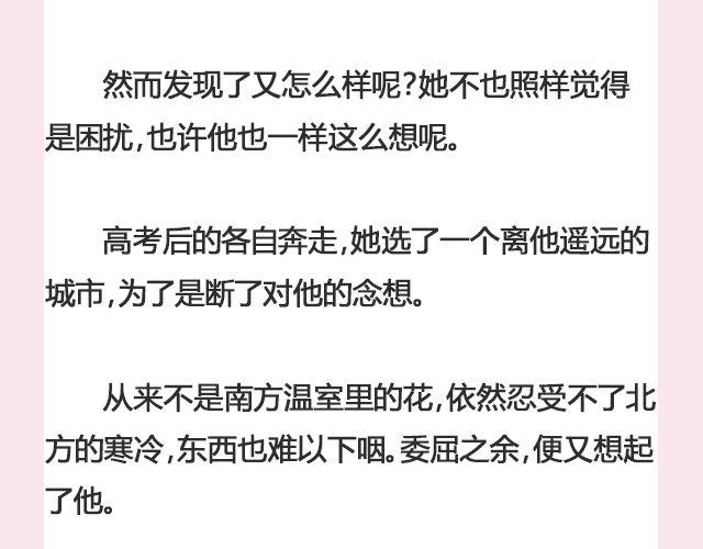 《轻文字》暗妖（下） 李落白 第5页