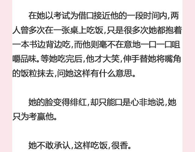 《轻文字》暗妖（下） 李落白 第6页