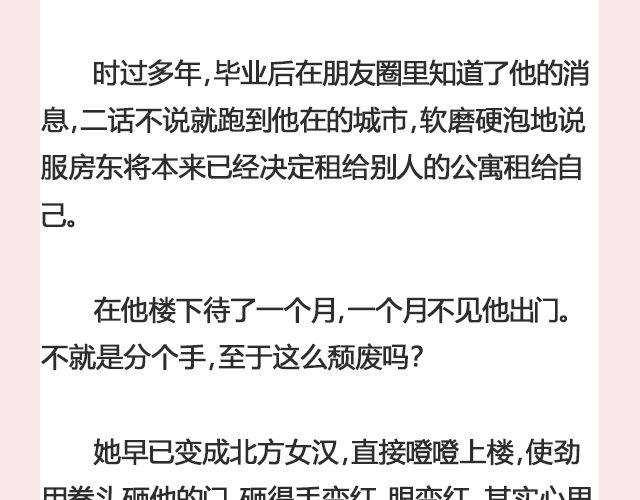 《轻文字》暗妖（下） 李落白 第7页