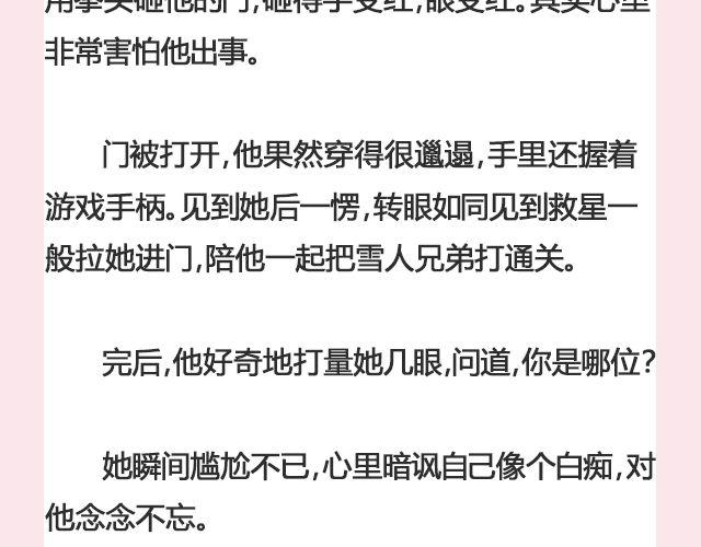 《轻文字》暗妖（下） 李落白 第8页