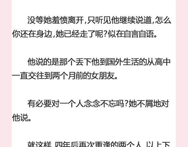 《轻文字》暗妖（下） 李落白 第9页