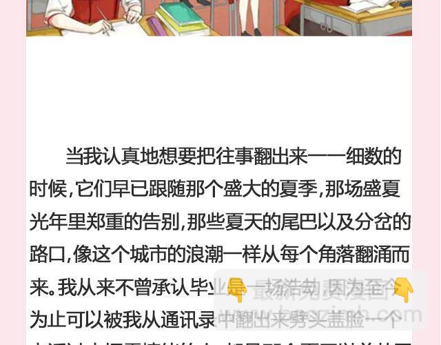 《轻文字》致我们终将逝去的高三@Frobisher_ 第3页
