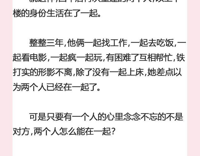 《轻文字》暗妖（下） 李落白 第10页