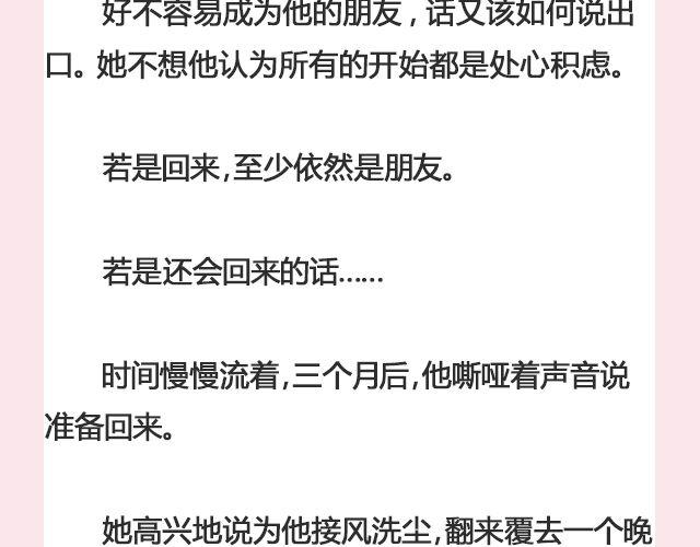 《轻文字》暗妖（下） 李落白 第13页