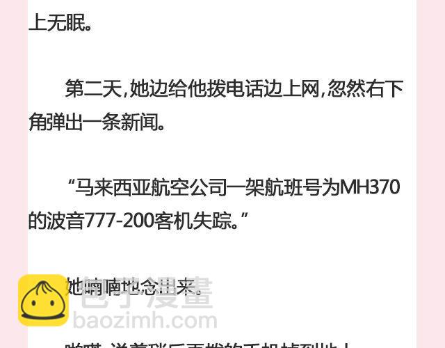 《轻文字》暗妖（下） 李落白 第14页