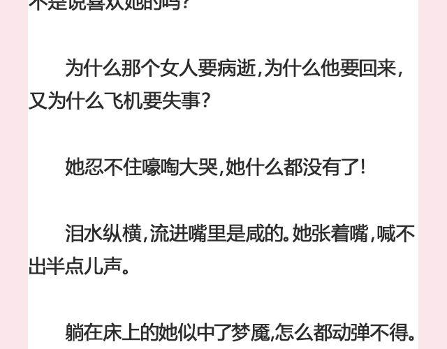 《轻文字》暗妖（下） 李落白 第17页