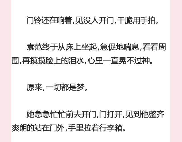 《轻文字》暗妖（下） 李落白 第18页