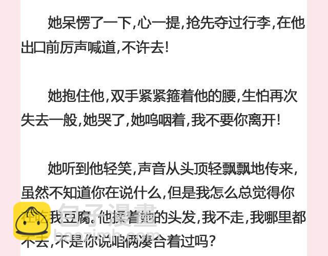 《轻文字》暗妖（下） 李落白 第19页