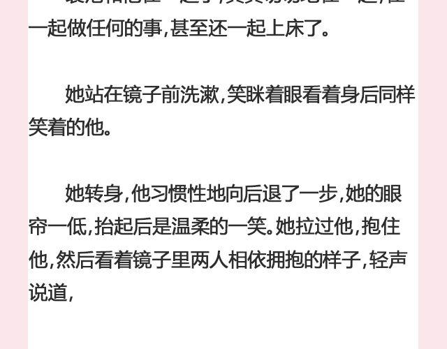 《轻文字》暗妖（下） 李落白 第21页