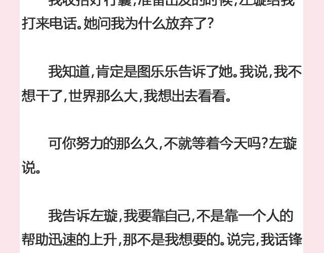 《轻文字》遥不可及 （下） @李云龙 第10页