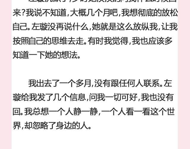 《轻文字》遥不可及 （下） @李云龙 第12页