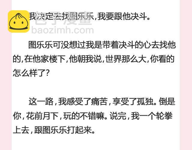 《轻文字》遥不可及 （下） @李云龙 第17页