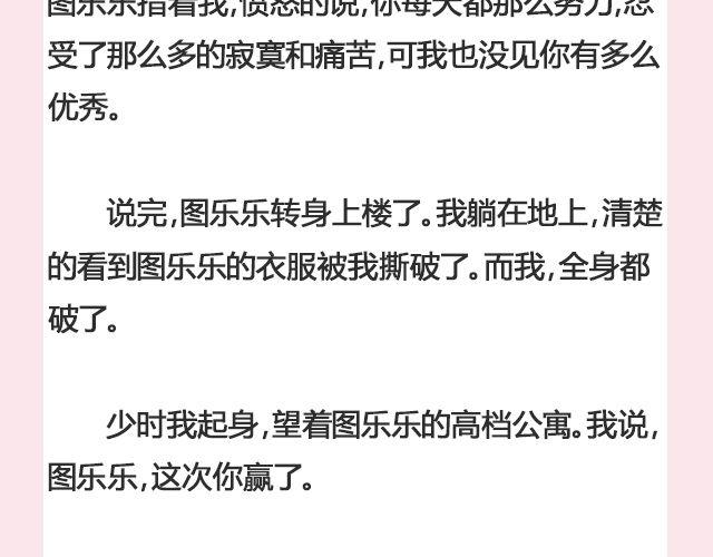 《轻文字》遥不可及 （下） @李云龙 第19页