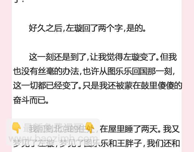 《轻文字》遥不可及 （下） @李云龙 第21页