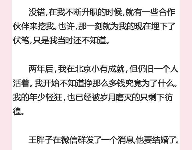 《轻文字》遥不可及 （下） @李云龙 第23页