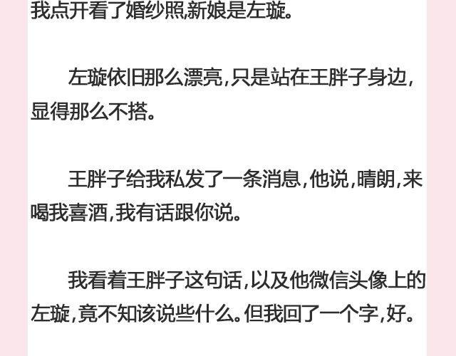 《轻文字》遥不可及 （下） @李云龙 第24页