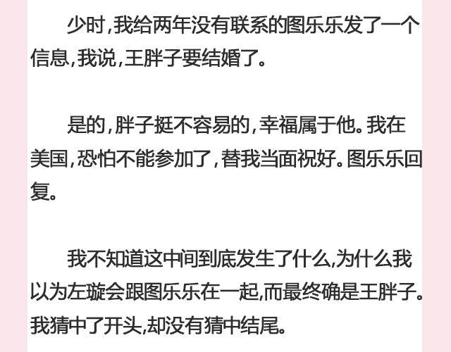 《轻文字》遥不可及 （下） @李云龙 第25页