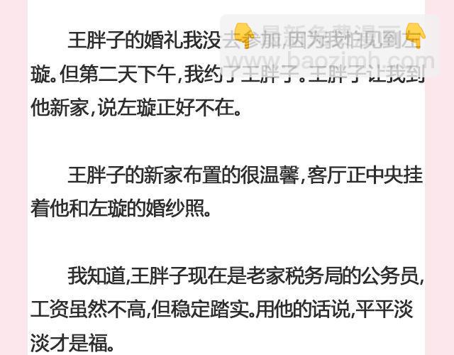 《轻文字》遥不可及 （下） @李云龙 第26页