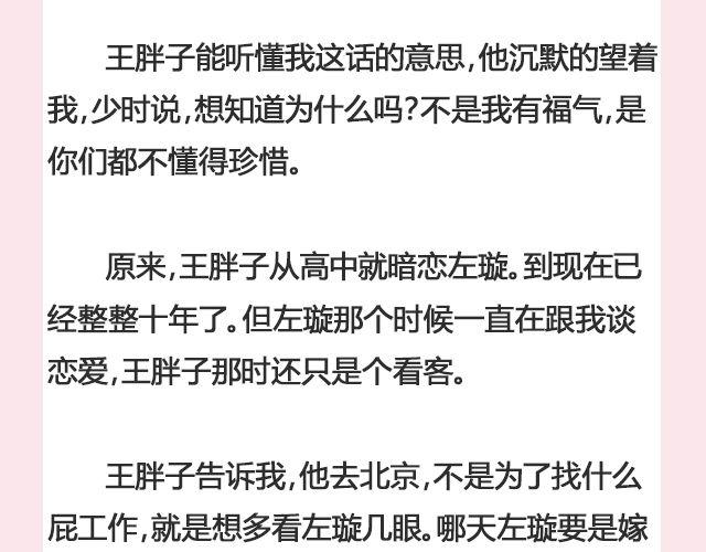 《轻文字》遥不可及 （下） @李云龙 第28页