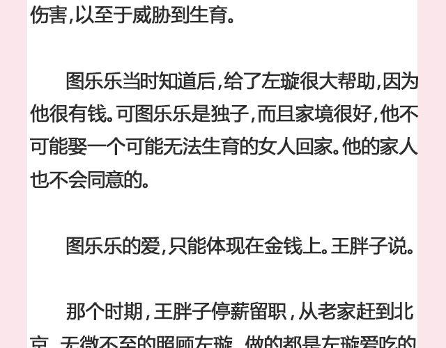 《轻文字》遥不可及 （下） @李云龙 第31页