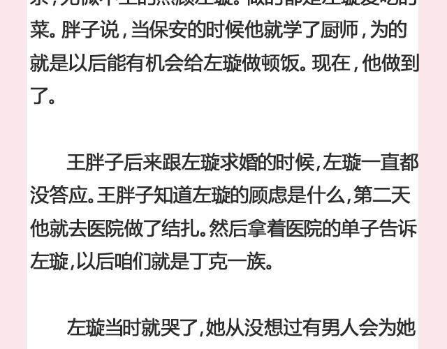 《轻文字》遥不可及 （下） @李云龙 第32页