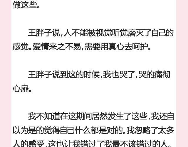 《轻文字》遥不可及 （下） @李云龙 第33页