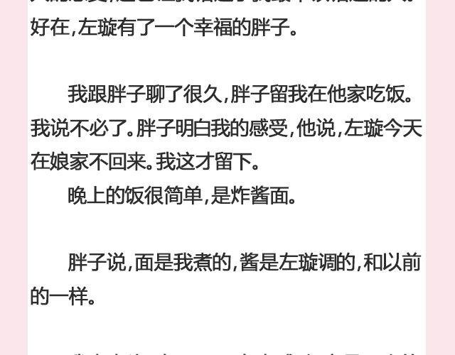 《轻文字》遥不可及 （下） @李云龙 第34页